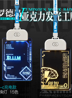 亚克力LED发光工牌 罗德岛 明日方舟阿米娅动漫游戏周边 音律联觉