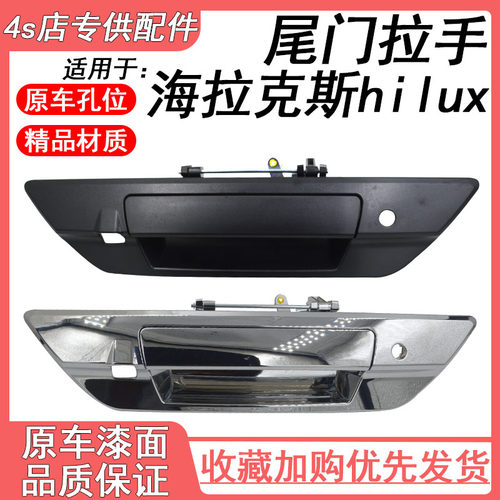 海拉克斯尾门外拉手扣手