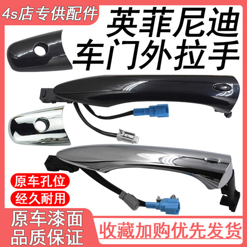 适配英菲尼迪JX35QX60QX56QX80途乐Y62外拉手盖扣手小盖车门把手
