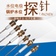蒸汽锅炉水位计电极水位计探针探头测水位感应控制器水位电极探针