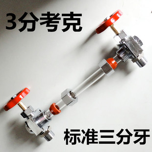 锅炉水位计3分考克接头锅炉配件弯头蒸汽发生器玻璃管弯管液位计