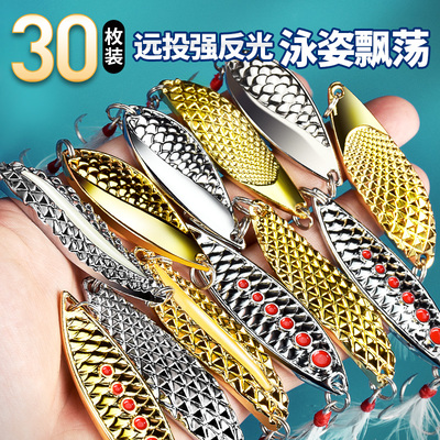 亮片路亚饵远投水蛭亮片饵套装淡水海水马口翘嘴专用假饵拟饵全套