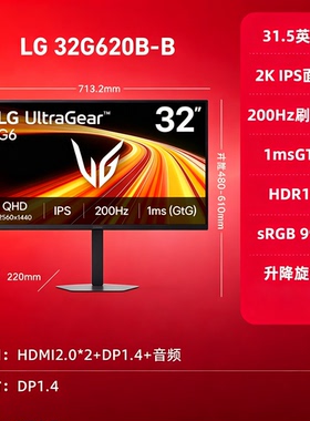 LG32GS85Q替代款32G620B显示器2K200壁挂升降旋转IPS屏联保三年