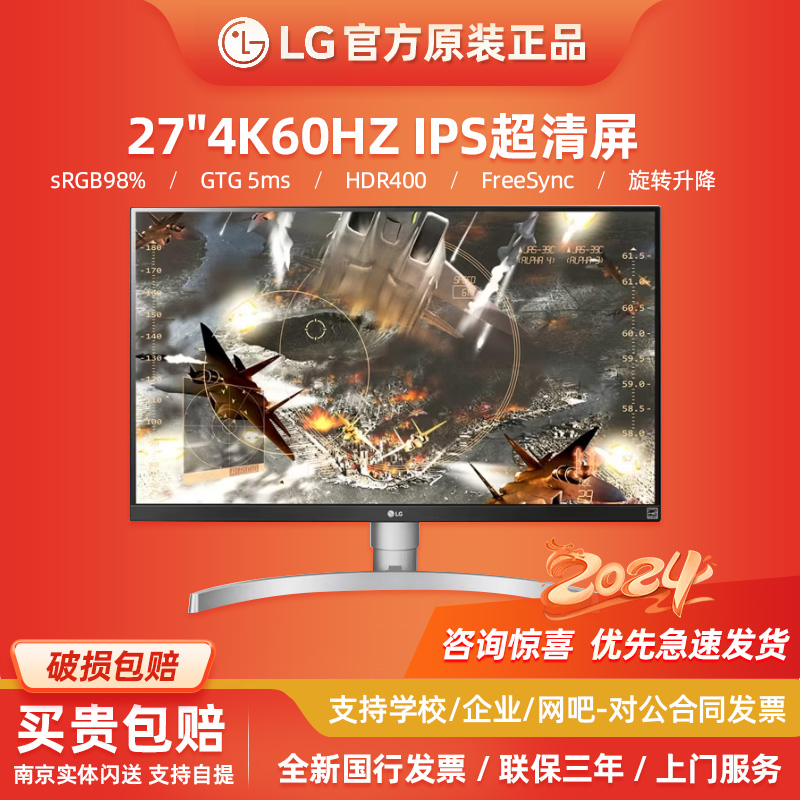 LG32UN65027UP600办公4K采询JA