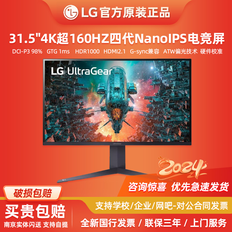 LG32GQ95032GR93U询客服订单JA