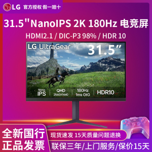 LG 新款32GS85Q显示器小金刚2K180HZ壁挂高清IPS屏电竞升降旋转