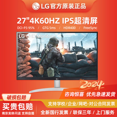 LG27UP600询客服专票合同定单JA