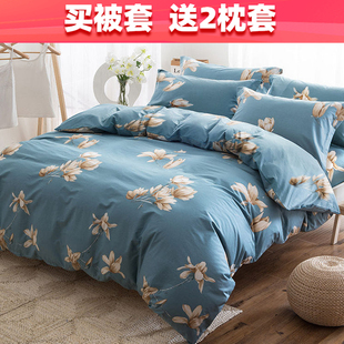 被套单件1.5米单人学生宿舍1.8x2.0被单套2米x2.3 被套送枕套
