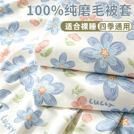 100%纯亲肤磨毛被套单件被芯套双人被罩单人学生宿舍被单棉絮套夏
