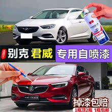 别克君威自喷漆象牙白汽车划痕修复1