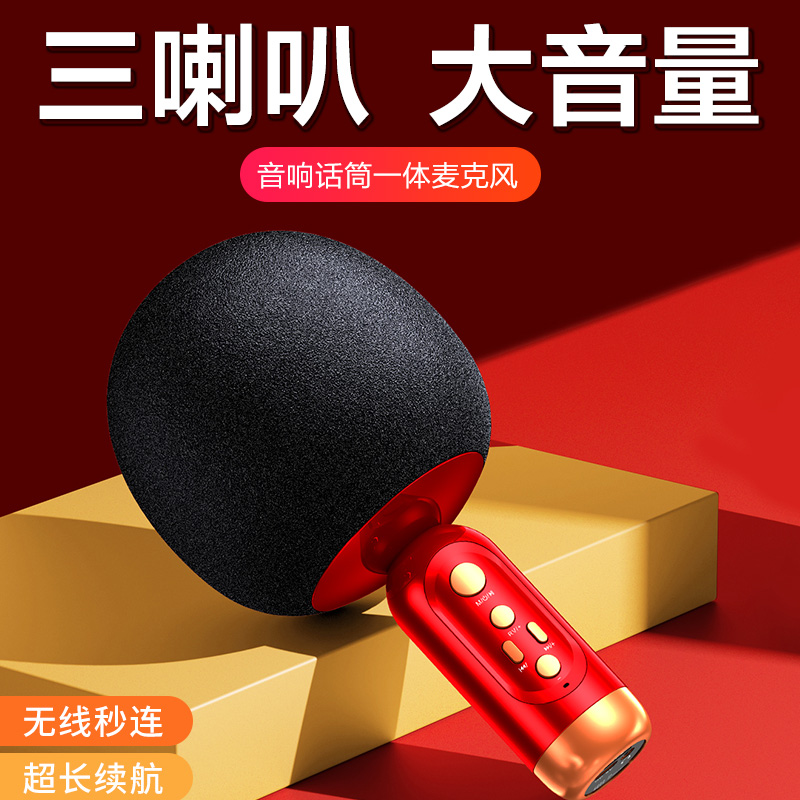 【周杰轮推荐】K歌无线麦克风