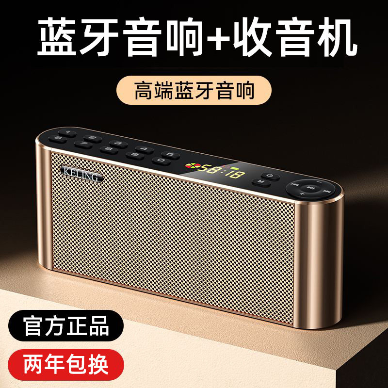 老人收音机便携式可插卡音箱小型老年人播放器蓝牙音响一体随身听