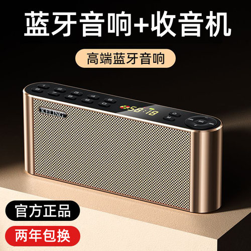 【全网累积已售10W+】音响收音机
