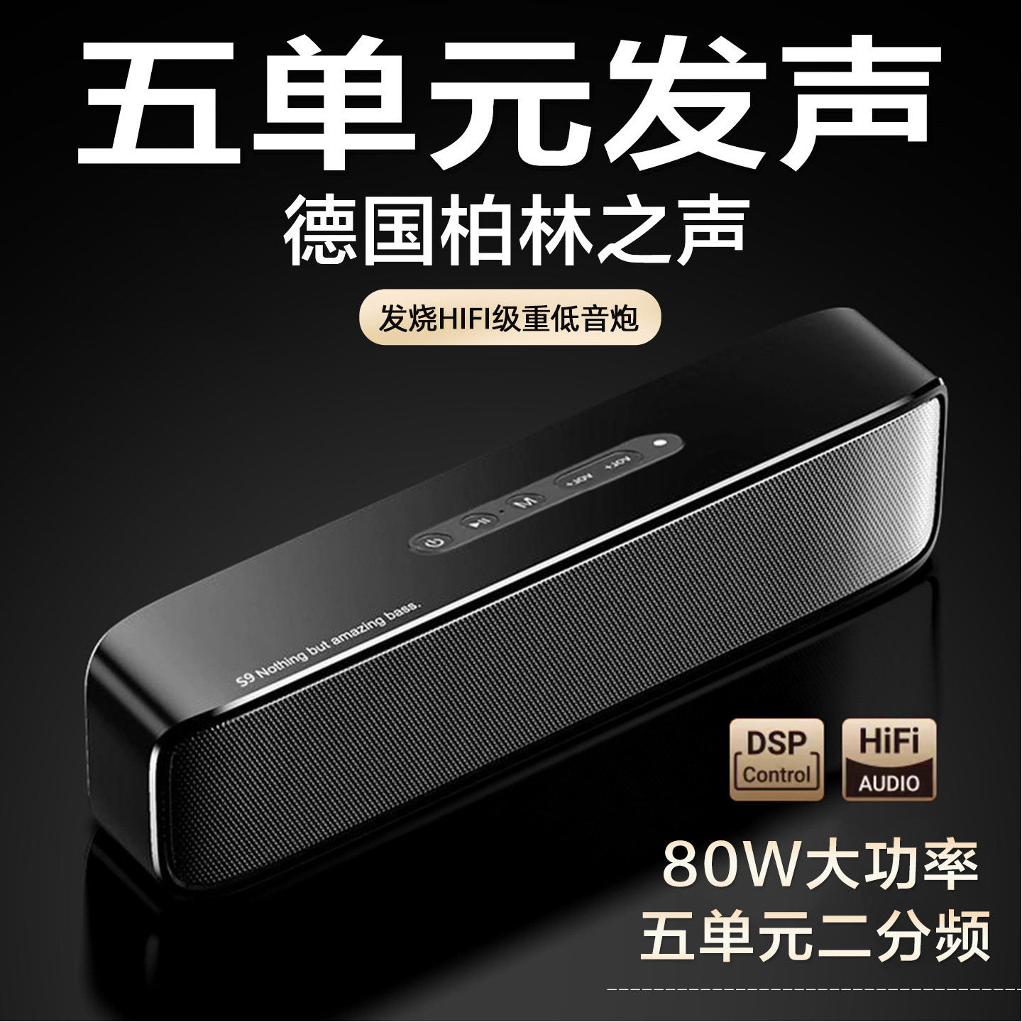 柏林之声无线蓝牙音箱大音量户外音质超好的大功率低音炮家用音响