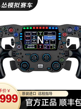RENG FORULA  MAYARIS 模拟赛车方程式 F1方向盘 碳纤维