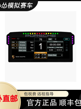 SIMLAB GRID 911 GT3 Cup 模拟赛车仪表盘