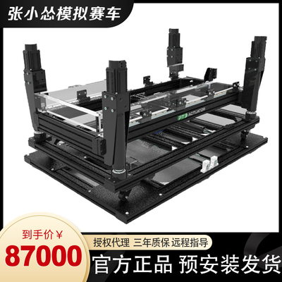 张小怂G力座椅赛车模拟器