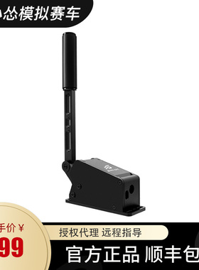 速魔 SIMAGIC TB-1  模拟赛车手刹 100KG传感器手刹 拉力手刹