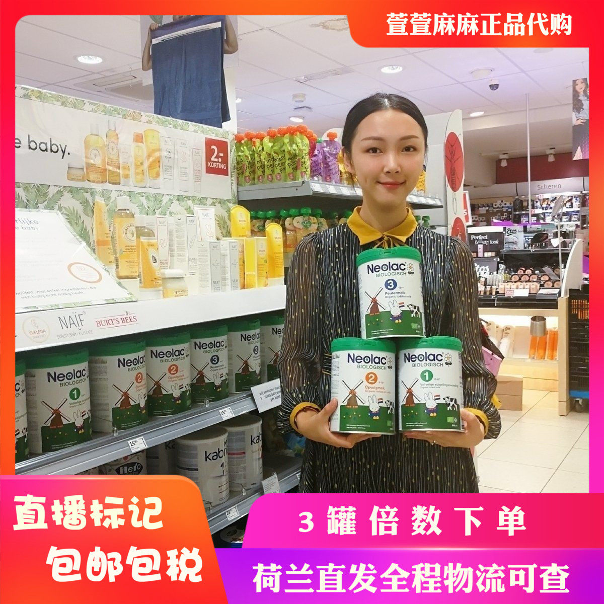 荷兰直邮Neolac米菲兔悠蓝婴幼儿配方奶粉宝宝奶粉1段2段3段|msdalam kategori susu tepung/makanan tambahan/makanan/makanan ringan, susu tepung bayi - dari Buy2taobao.com untuk memberikan perkhidmatan ejen Taobao profesional membeli