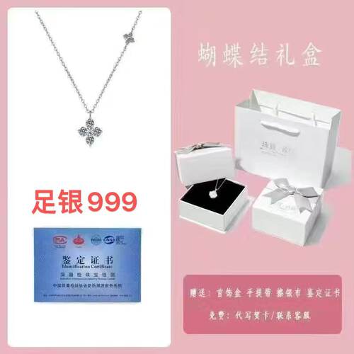 足银999双生四叶草项链生日礼物