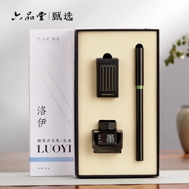 六品堂洛伊新款钢笔式毛笔小楷