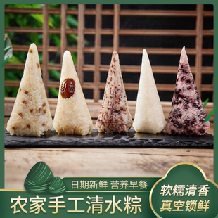 清水粽新鲜糯米粽！！