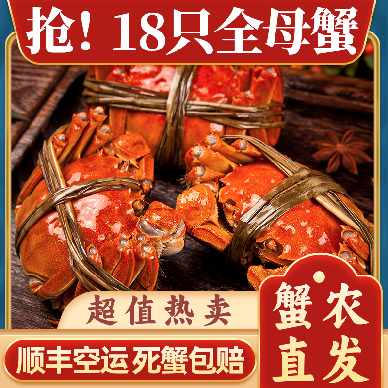 4两鲜活螃蟹大闸蟹红膏湖蟹