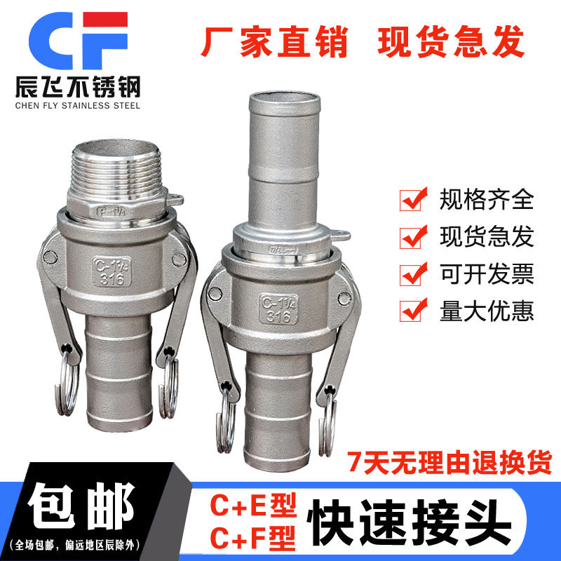 304不锈钢快速接头c水管配件扳把卡扣式钢丝软管水泵焊接高压活接