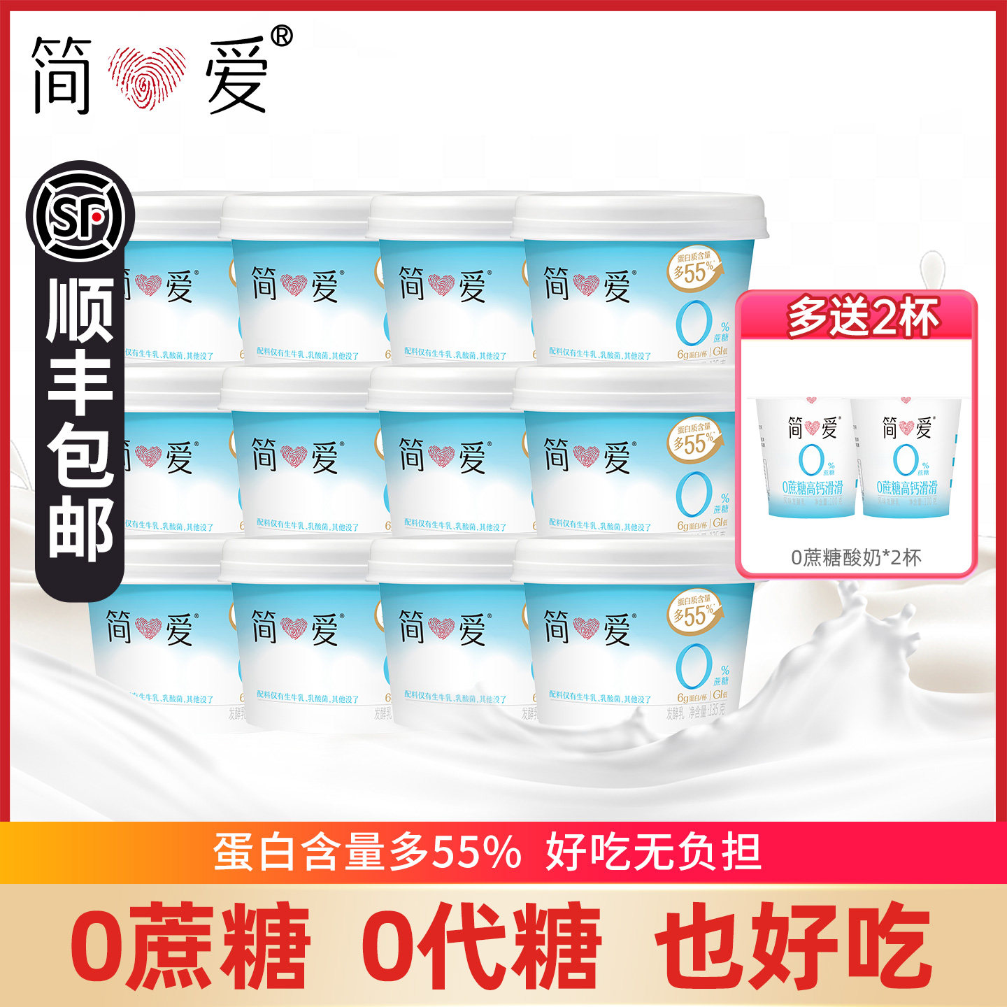 简爱0%蔗糖原味酸奶135g*12杯生牛乳乳酸菌健身代餐营养酸奶,咖啡/麦片/冲饮,低温酸奶,淘宝优惠券,粉丝福利购,淘宝优惠卷