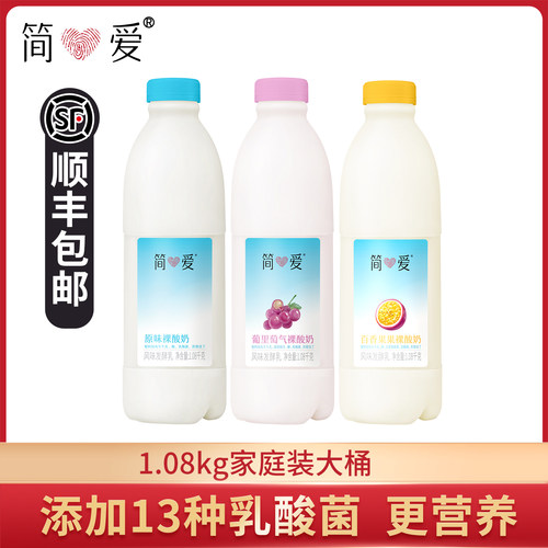 简爱裸酸奶原味1.08kg*2桶家庭装