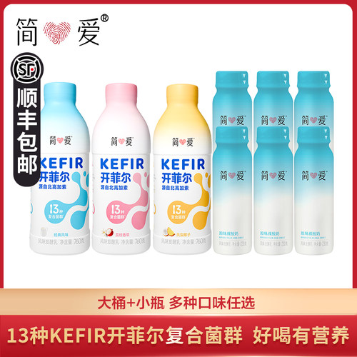 简爱开菲尔原味酸奶760g+230g*6