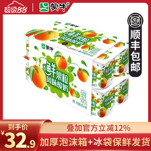 90g 蒙牛桃果粒风味酸奶8八连杯黄杯装 32杯儿童学生营养早餐酸奶