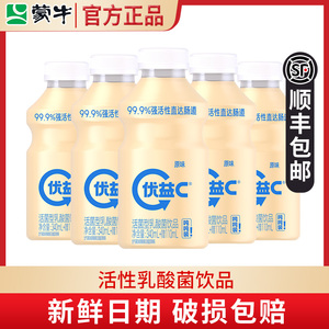 蒙牛优益C活性乳酸菌300ml*7瓶饮