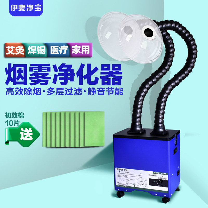 艾灸排烟系统烟雾净化器排烟机移动式焊锡吸烟机家用排气除烟管罩|ruв категории жизнь прибор, для очистки воздуха/кислородный - от Buy2taobao.com для оказания профессиональной услуги покупки агента Taobao