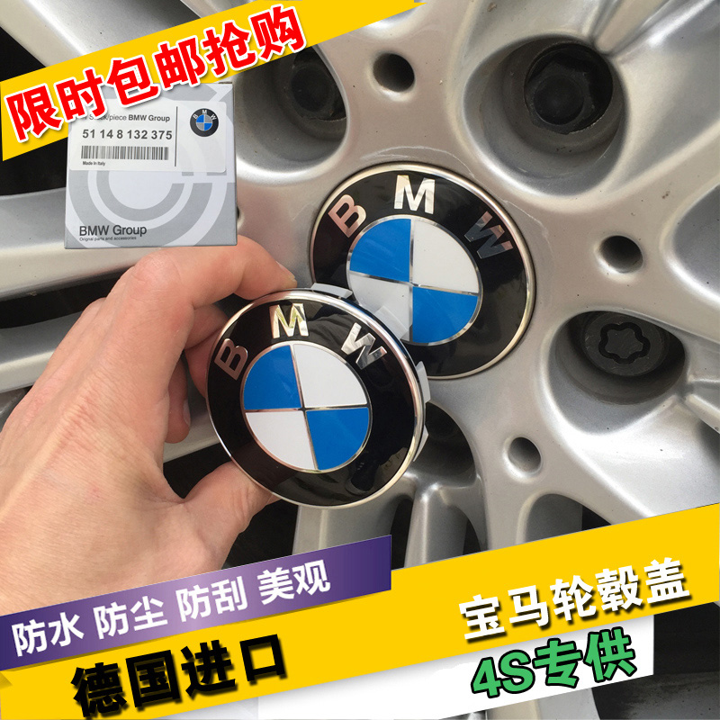 德国进口 宝马轮毂盖 车轮标1系3系5系7系X1X3X4X5X6轮毂车轮盖