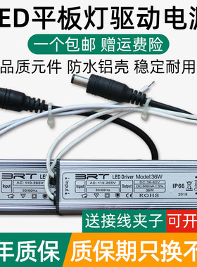 led驱动电源整流器恒流集成吊顶led灯电源驱动器平板灯镇流器48w