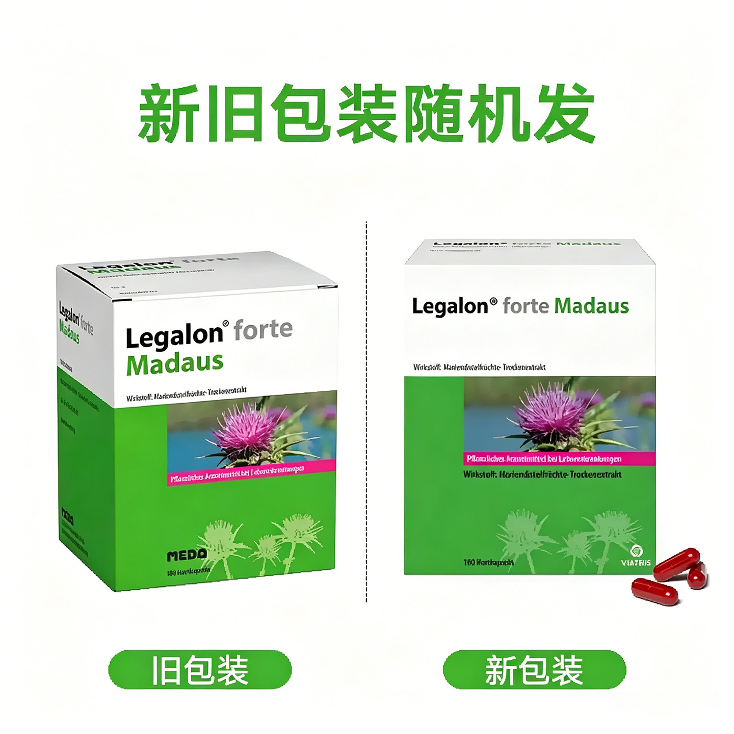 德国原装Legalon Forte Madaus马博士水飞蓟胶囊180粒辅助