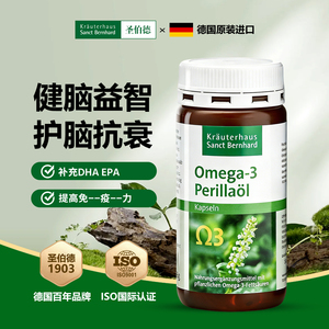 Sanct德国紫苏籽油胶囊植Omega3