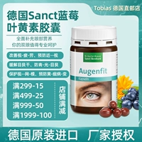 Немецкий оригинальный Sanct Bernhard Blueberry Carotene лютеин