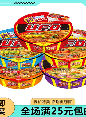 临期清仓日清UFO飞碟炒面碗装宿舍速食方便面干拌面网红泡面食品