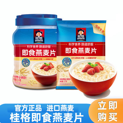桂格即食燕麦片袋装1478g