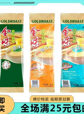 临期食品金味冲饮麦片速溶即食燕麦代餐早餐条状学生早餐冲饮