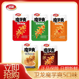 裸价新日期卫龙魔芋爽散装魔芋丝素毛肚辣条香辣怀旧休闲零食小吃