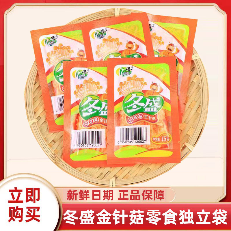 冬盛金针菇红油川香味小包装即食网红零食开胃下饭菜咸菜校园小吃