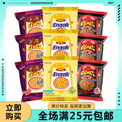 临期清仓Gemez印尼进口enaak小鸡干脆面原味烟熏牛肉味干吃方便面