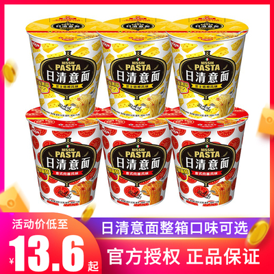 方便速食组合宿舍日清意面