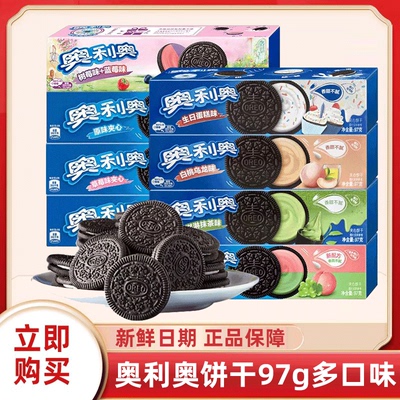 奥利奥夹心饼干原味草莓巧克力宿舍解饿零食儿童解馋休闲食品小吃