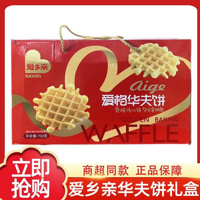 爱乡亲华夫饼营养早餐抗饿零食下午茶点心原味西式面包糕点小蛋糕