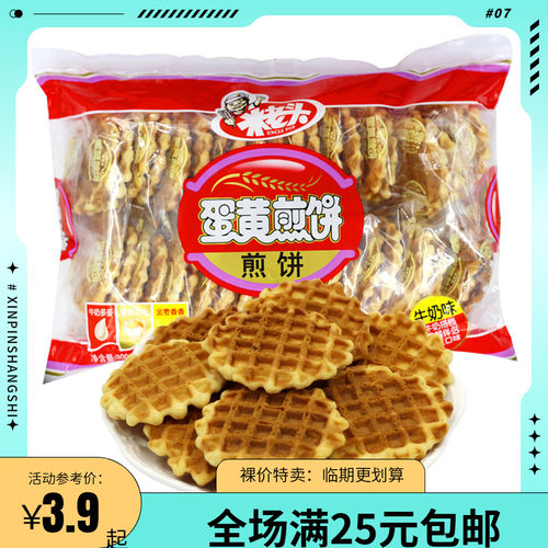 米老头蛋黄煎饼6袋华夫牛奶
