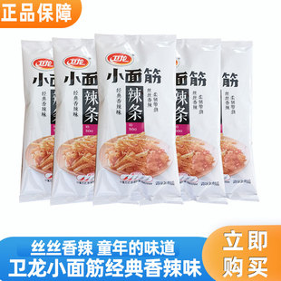 卫龙小面筋辣条香辣儿时经典怀旧网红爆款解馋小零食休闲食品小吃